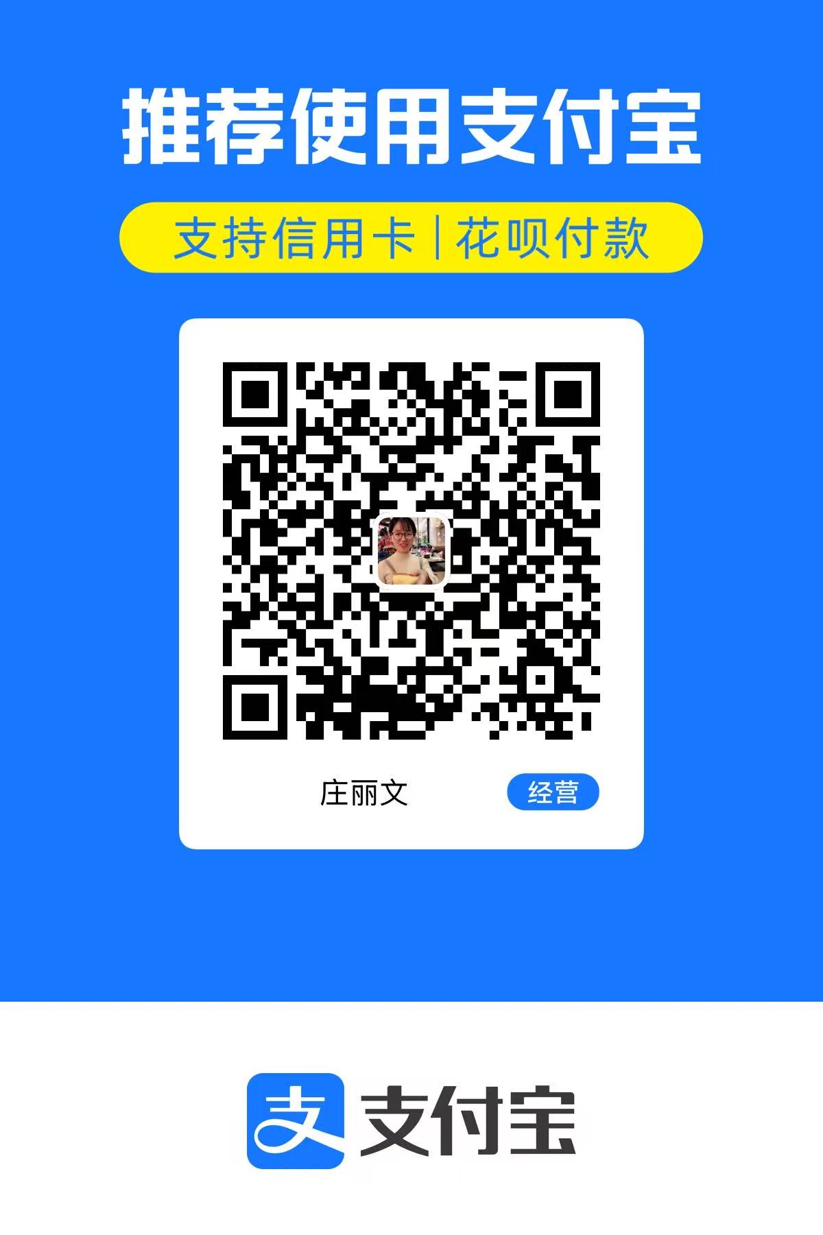 支付宝收款码